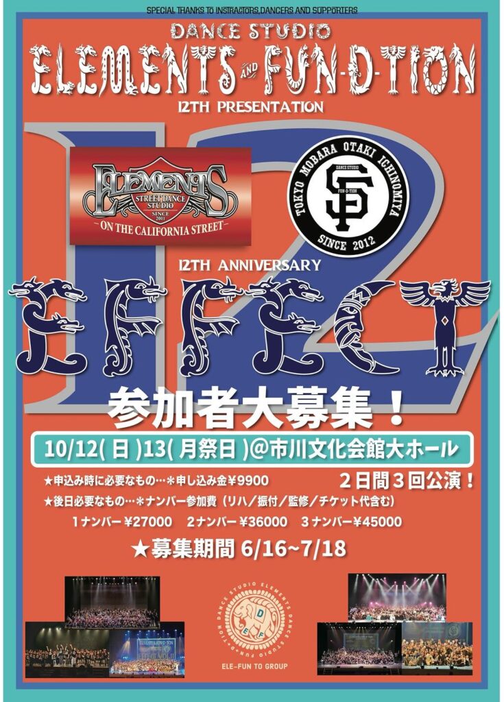 ELEMENTS & FUN→D←TION EFFECT vol.12
