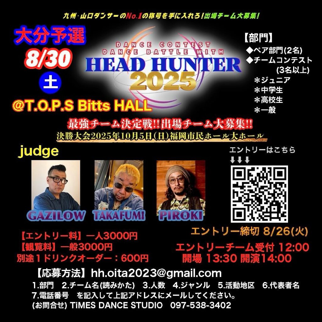 HEAD HUNTER 2025 大分予選