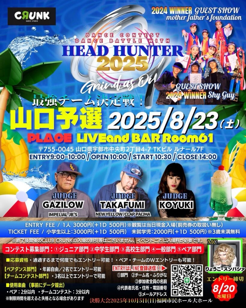 HEAD HUNTER 2025 山口予選