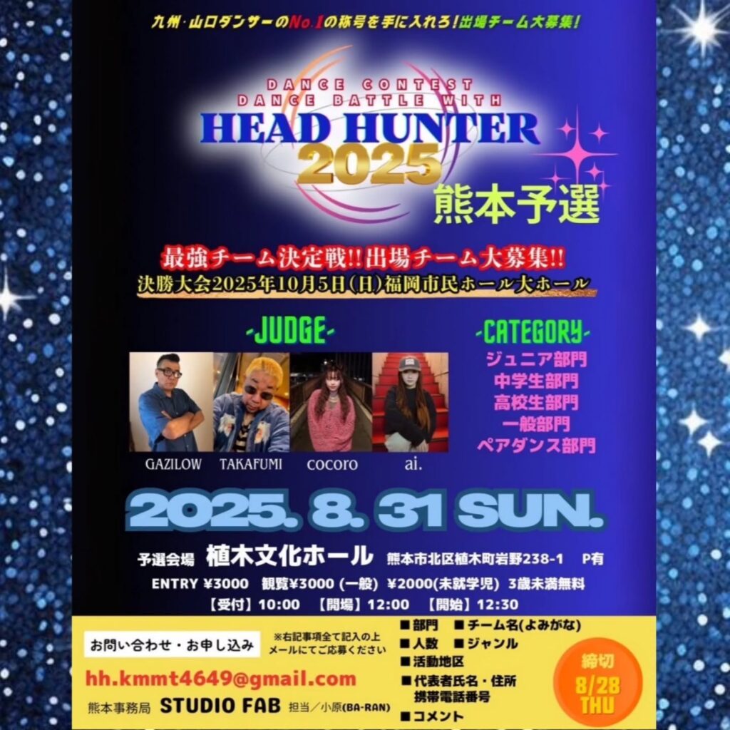 HEAD HUNTER 2025 熊本予選