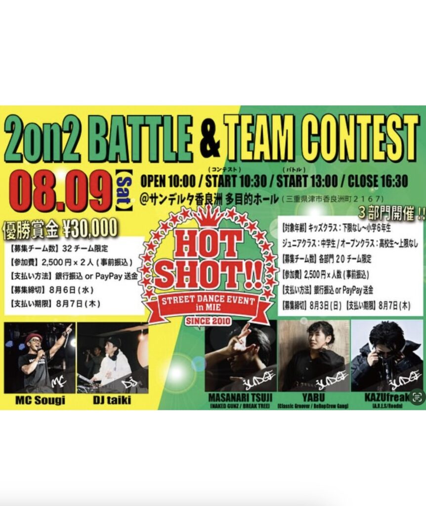 HOTSHOT!! VOL.55 ~ Dance Contest & 2on2 Battle ~