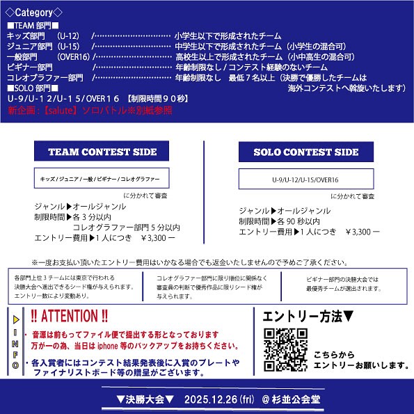IZUMI COMPANY DANCE CONTEST 北海道