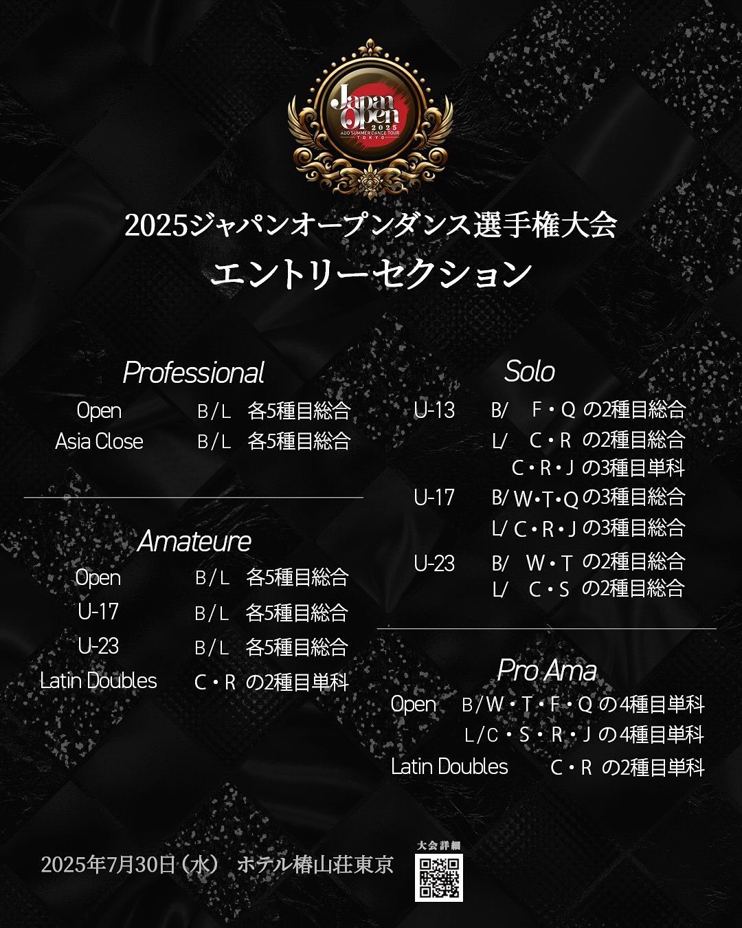 Japan Open Dance Championships 2025