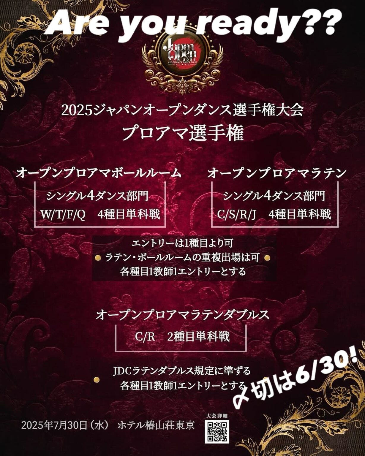 Japan Open Dance Championships 2025