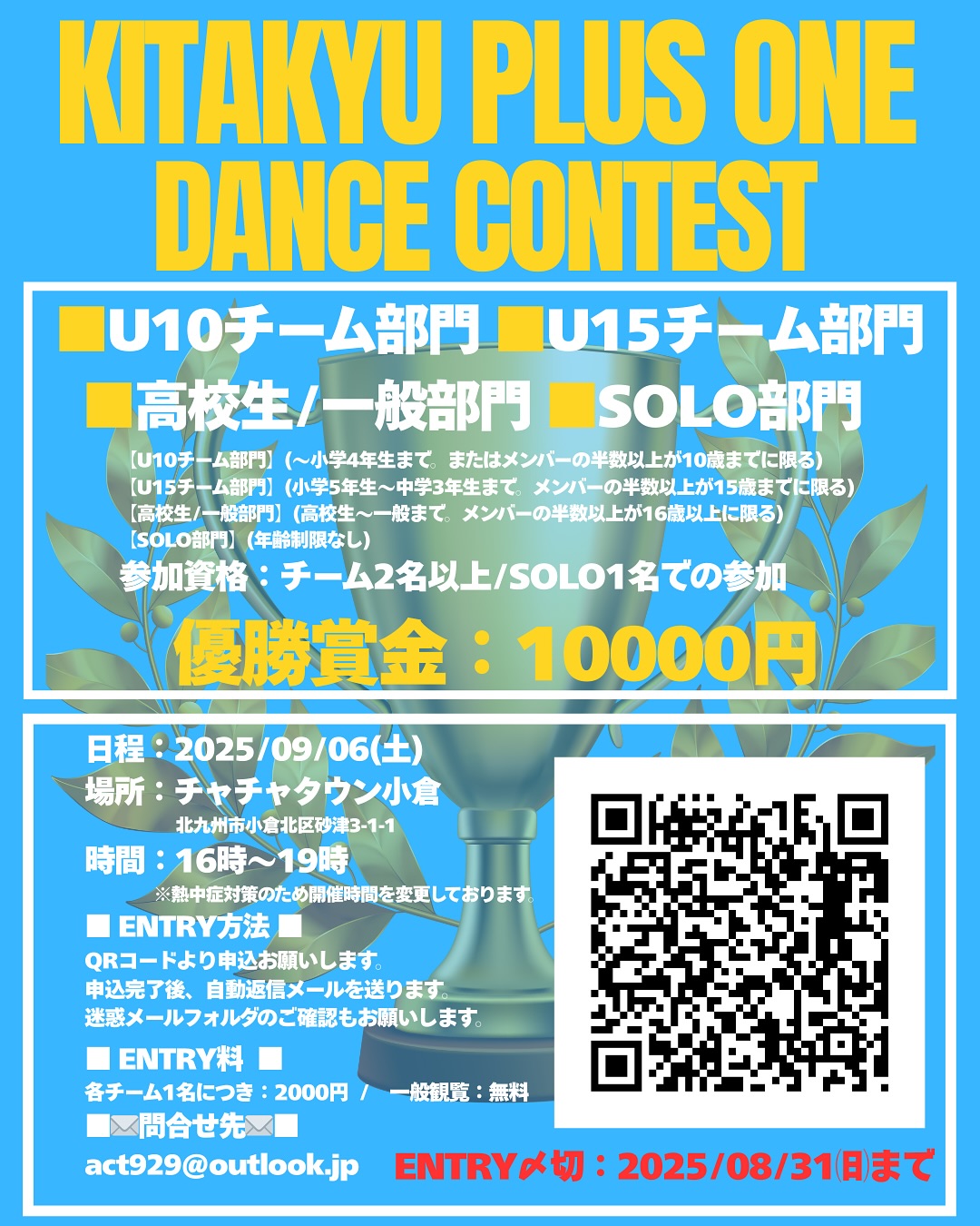 KITAKYU PLUS ONE DANCE CONTEST vol.4