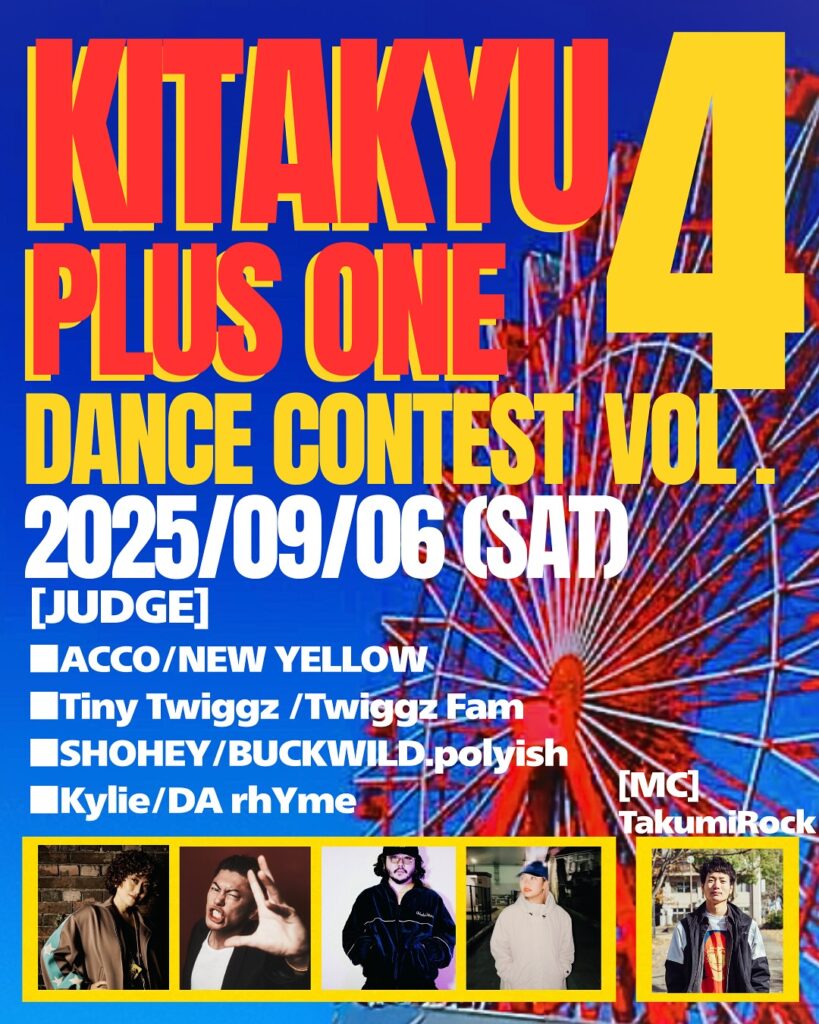 KITAKYU PLUS ONE DANCE CONTEST vol.4