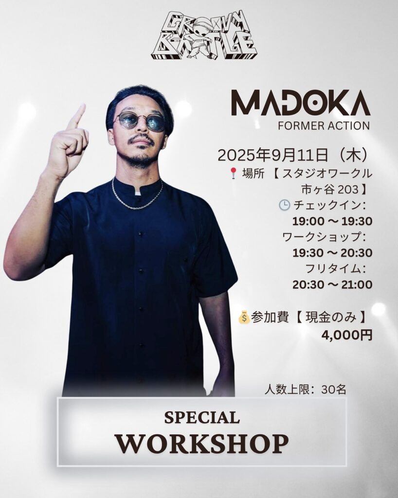 MADOKA Special Workshop