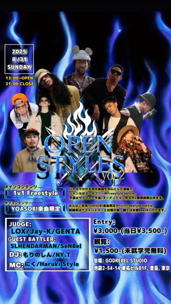 OPEN STYLES vol.2