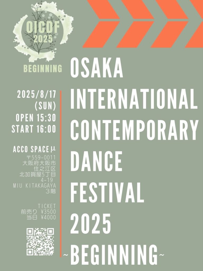 Osaka International Contemporary Dance Festival 2025