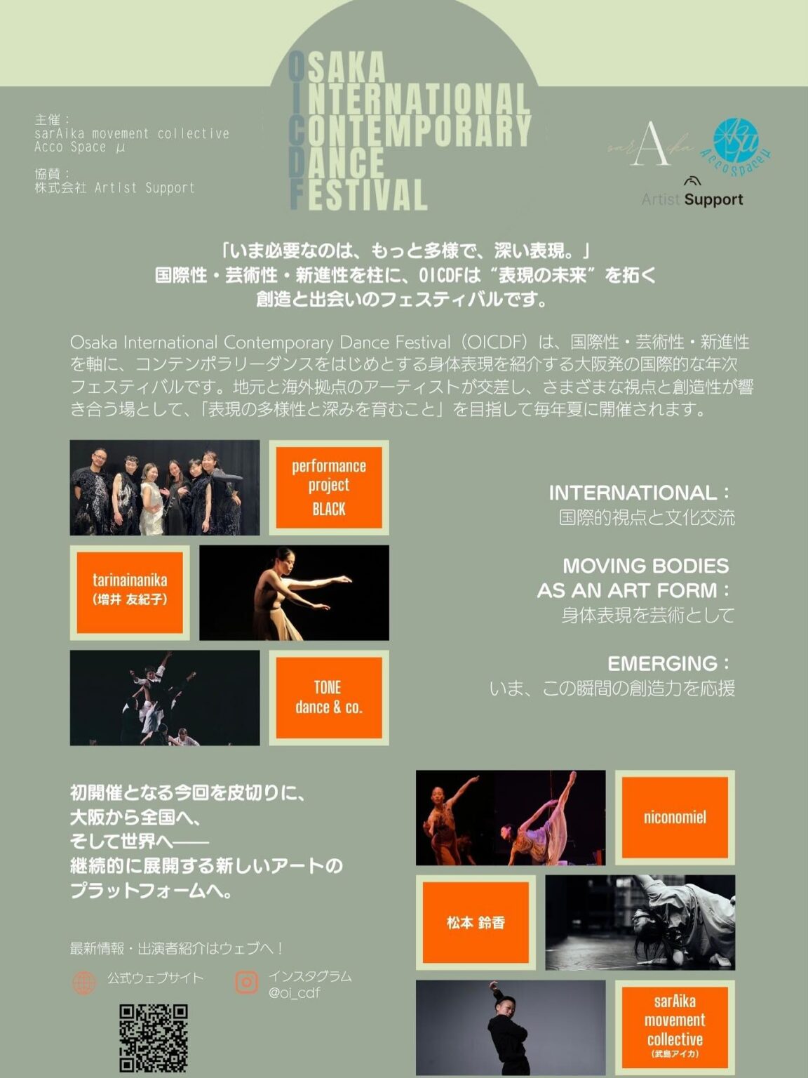 Osaka International Contemporary Dance Festival 2025