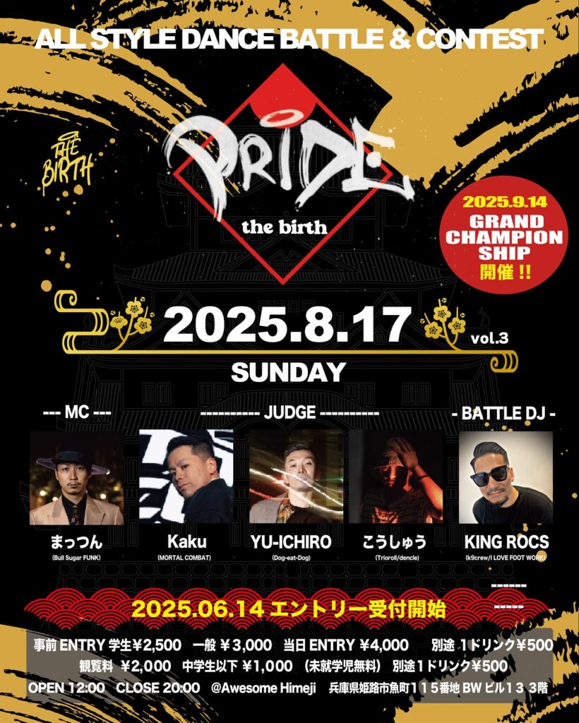 PRIDE -the birth- vol.3