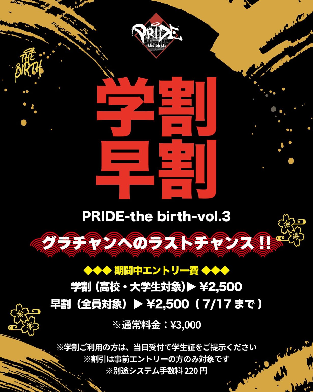 PRIDE -the birth- vol.3