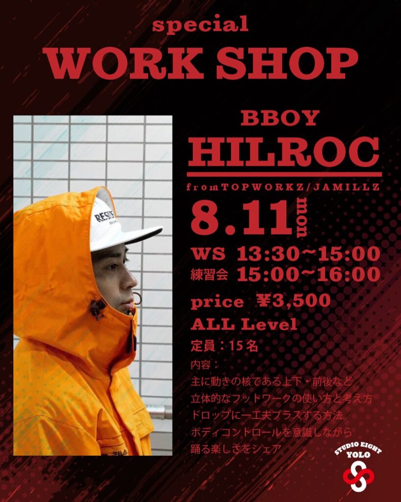 Special Workshop BBOY HILROC