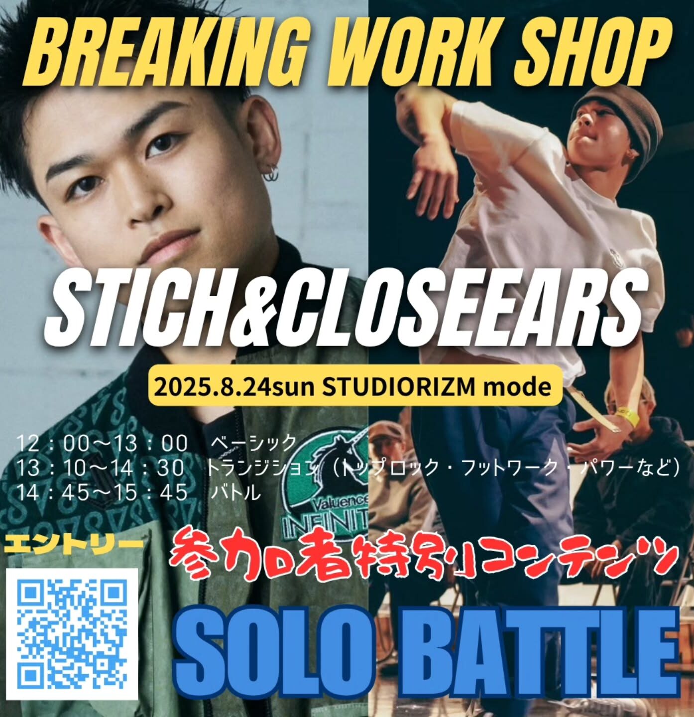 Stich＆BBOY CLOSEEARS BREAKING WORKSHOP＆SOLO BATTLE