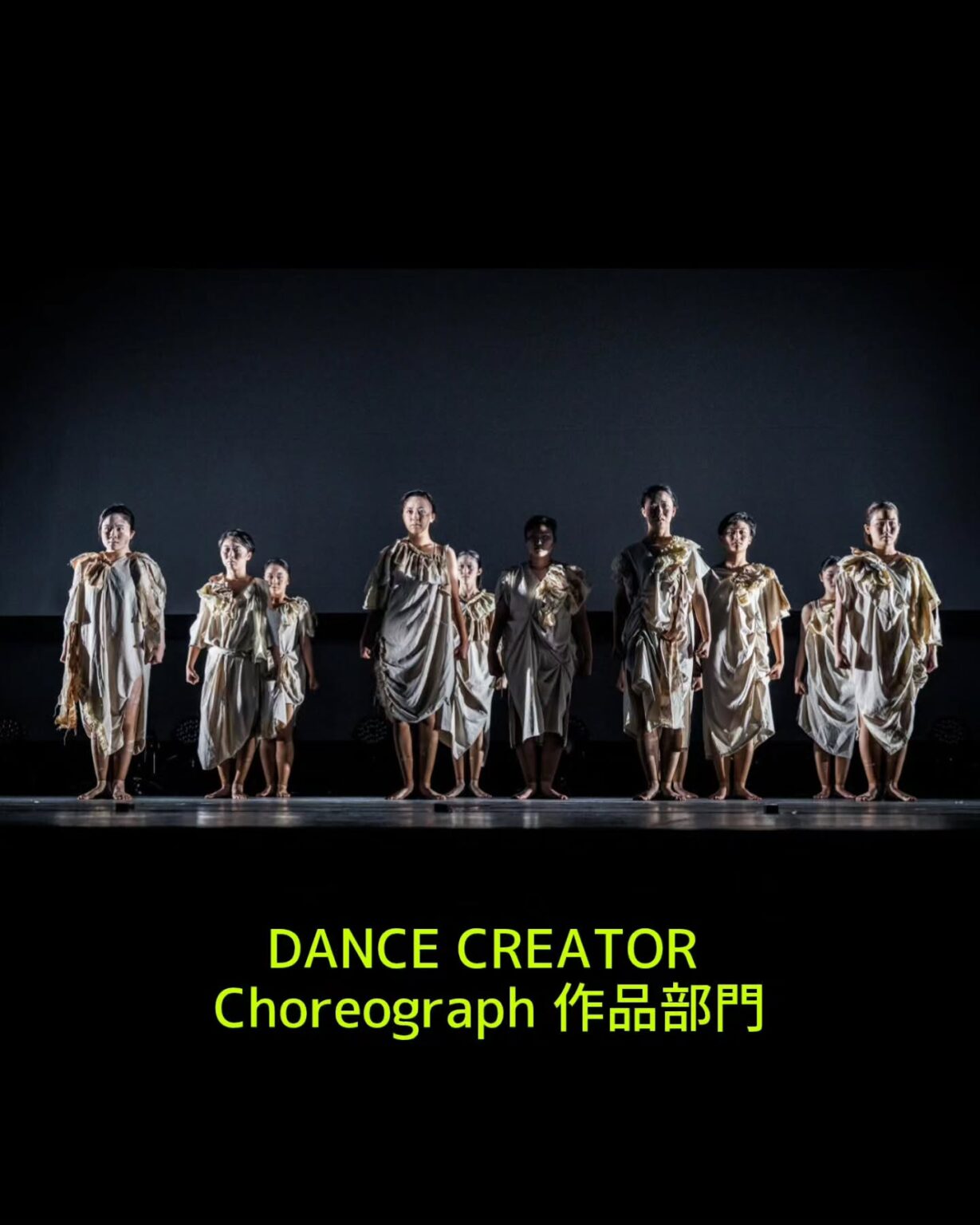 Street Dance Contest DANCE CREATOR 2025