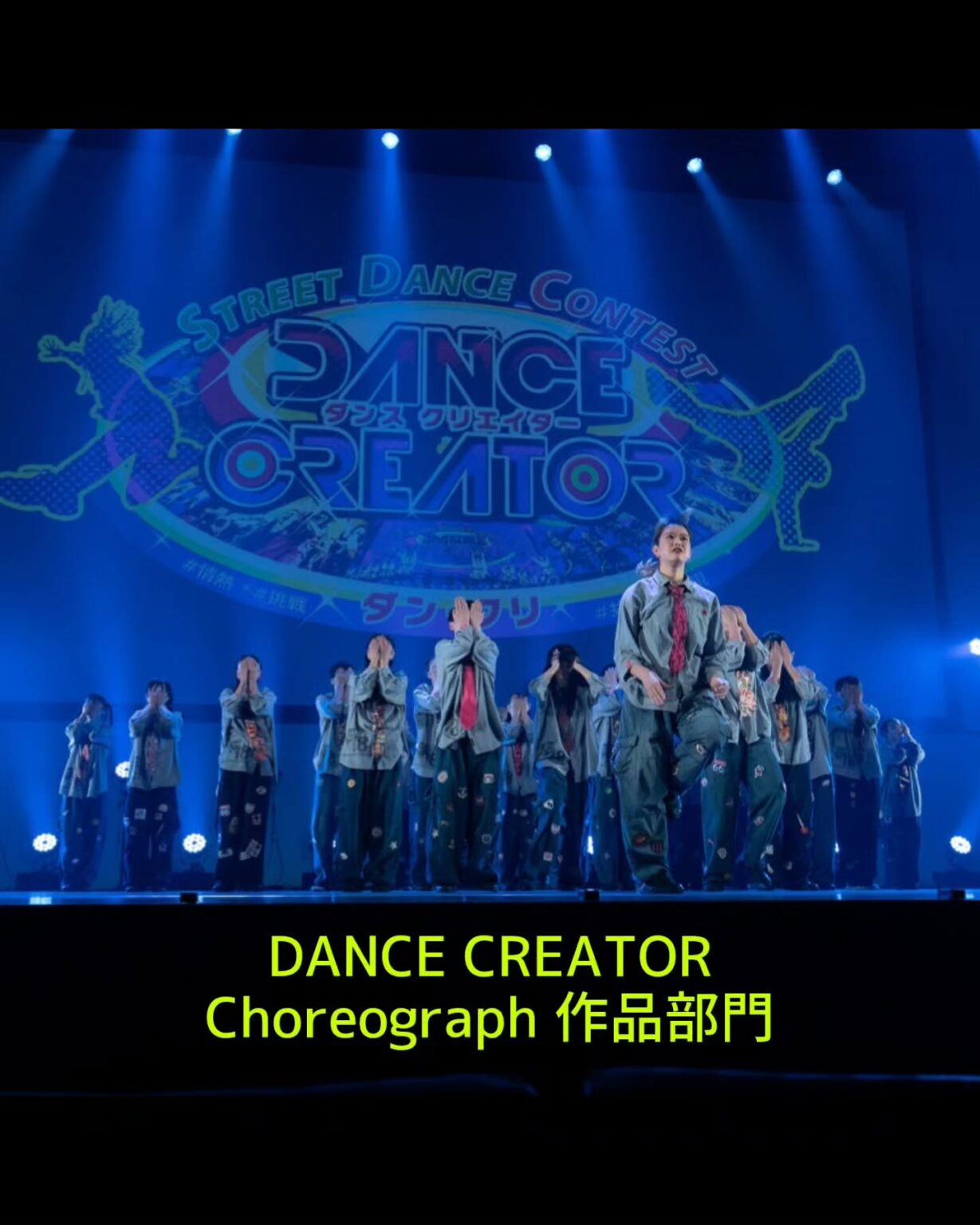 Street Dance Contest DANCE CREATOR 2025