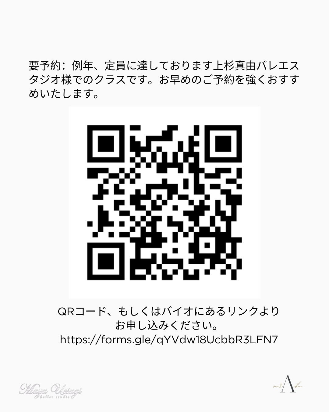 sarAika コンテンポラリーダンスワークショップ&多様性トークライブ