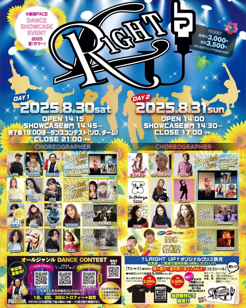 ↑LRIGHT UP↑ ダンスコンテスト