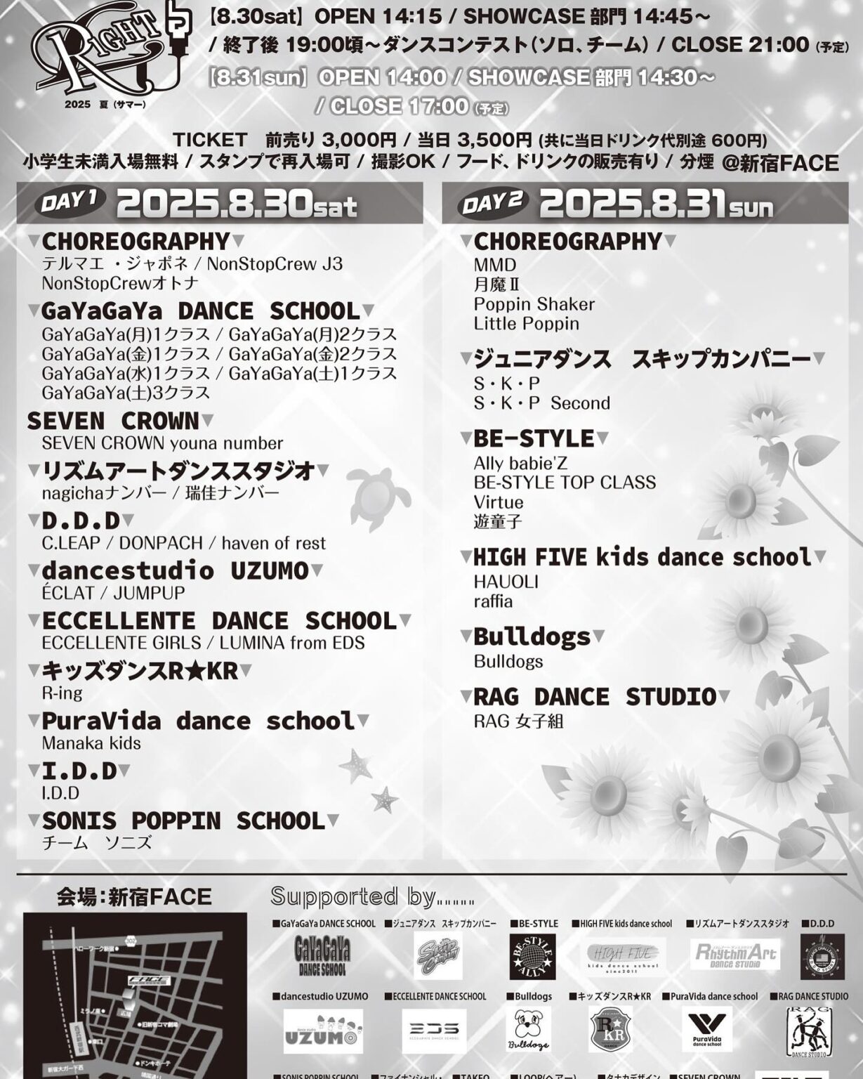 ↑LRIGHT UP↑ ダンスコンテスト
