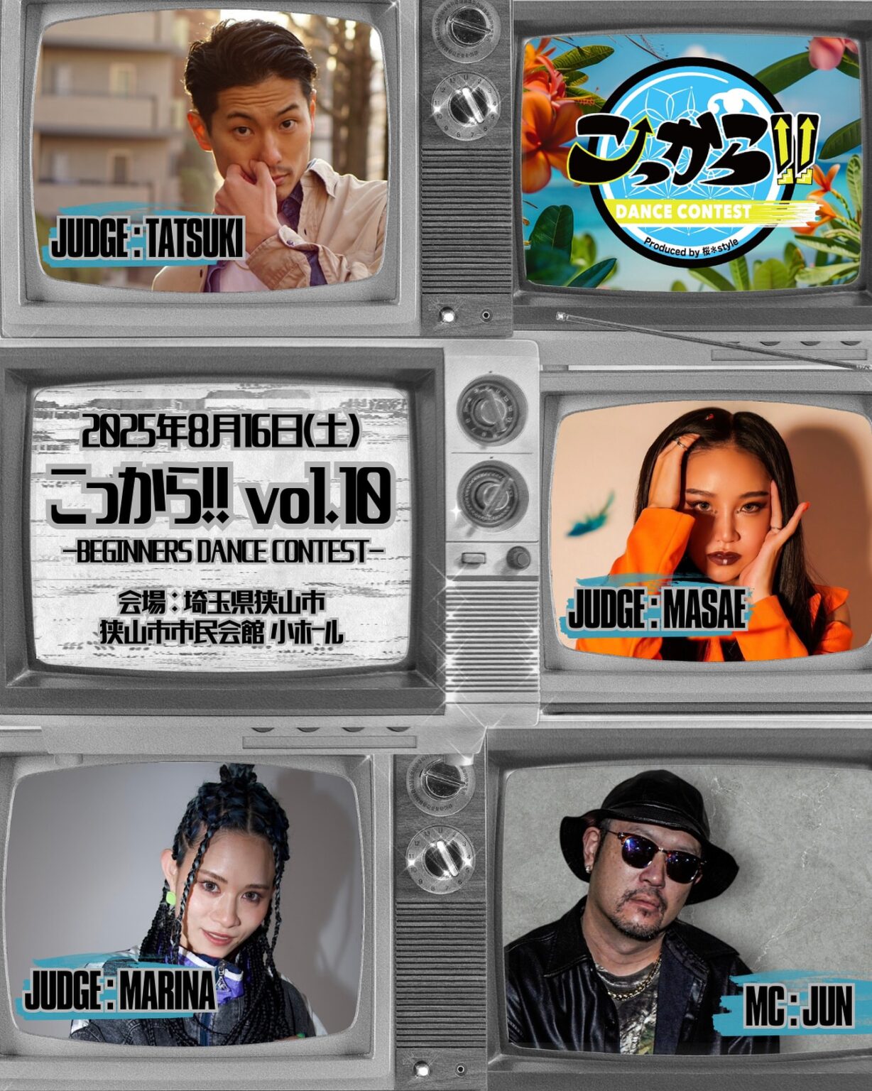 こっから‼︎ vol.10