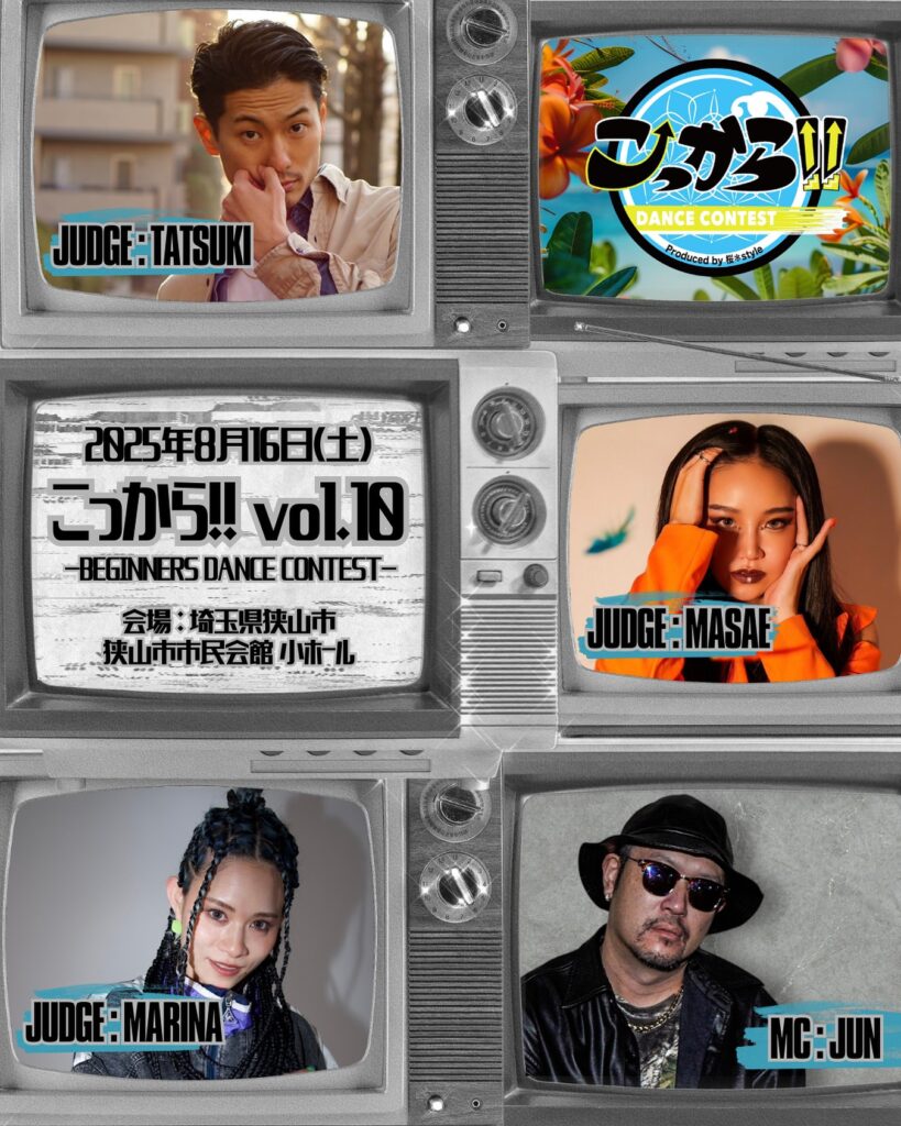こっから‼︎ vol.10