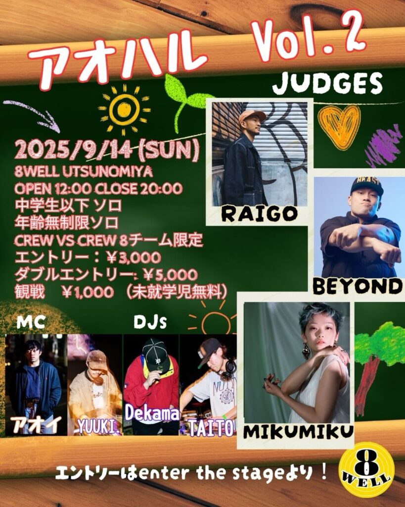 アオハル Season2 VOL.2 ALLSTYLE SOLO&CREW BATTLE