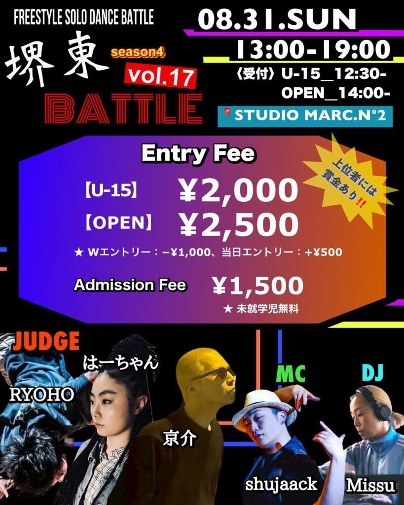 堺東BATTLE vol.17