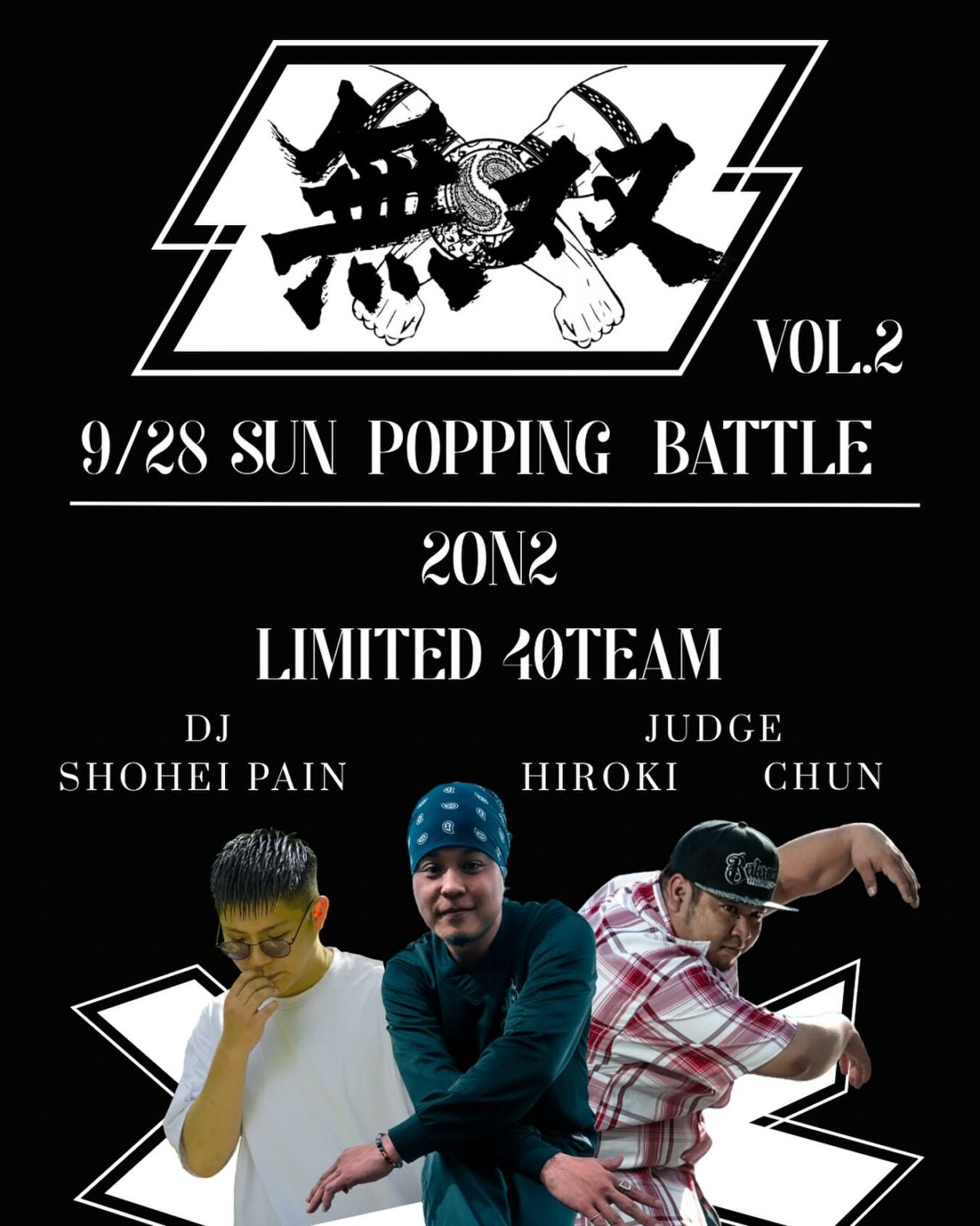"無双2on2"vol.2