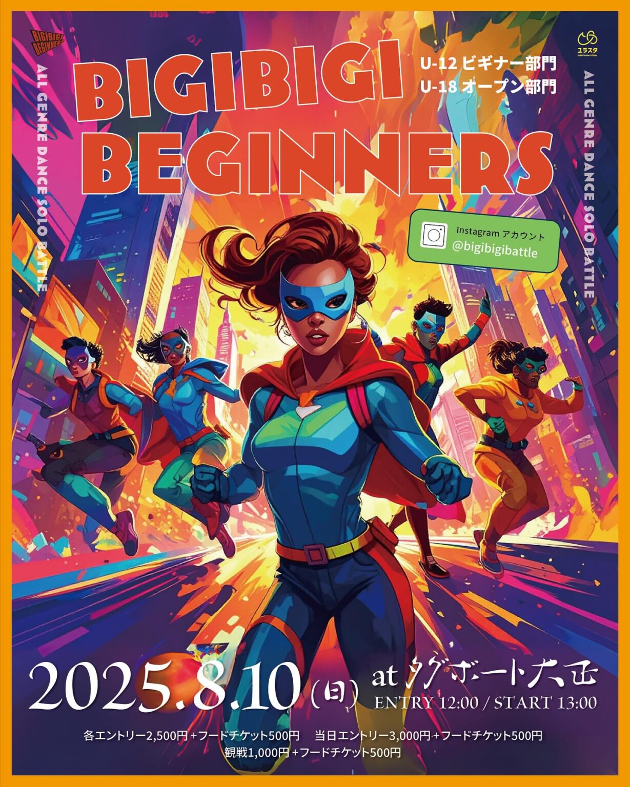 BIGIBIGIBEGINNERS