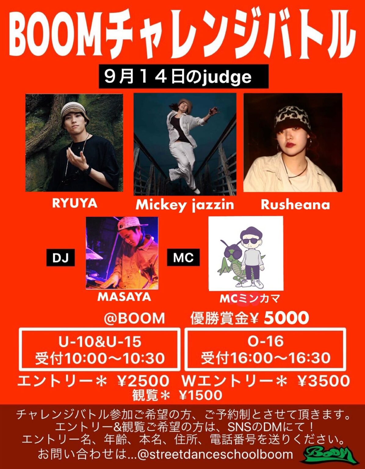 BOOMチャレンジバトル