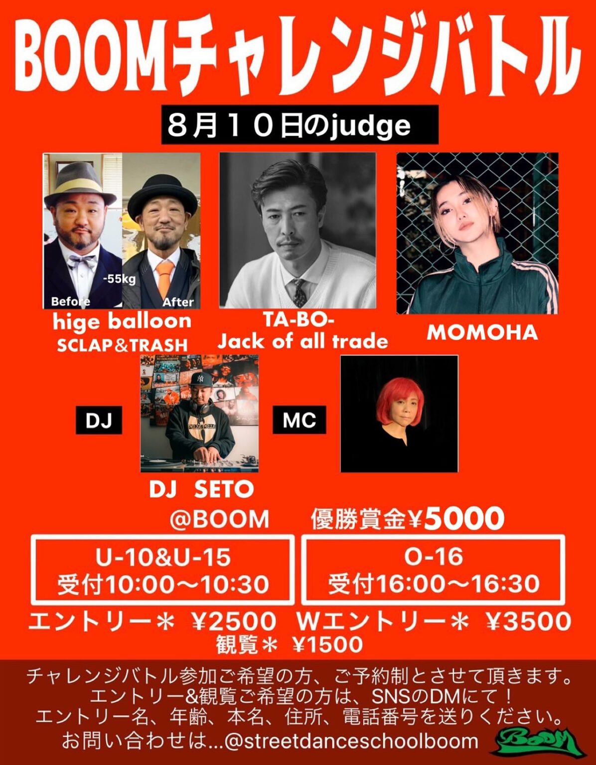 BOOMチャレンジバトル