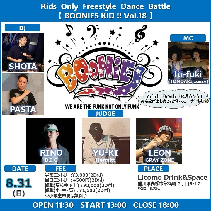 BOONIES KID !! vol.18