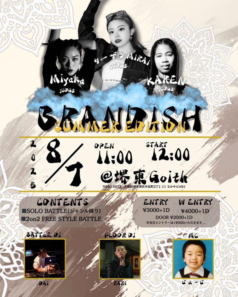 BRANDISH SUMMER EDITION