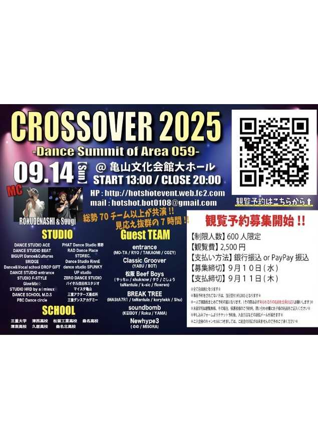 CROSSOVER 2025 ~Dance Summit of Area 059~