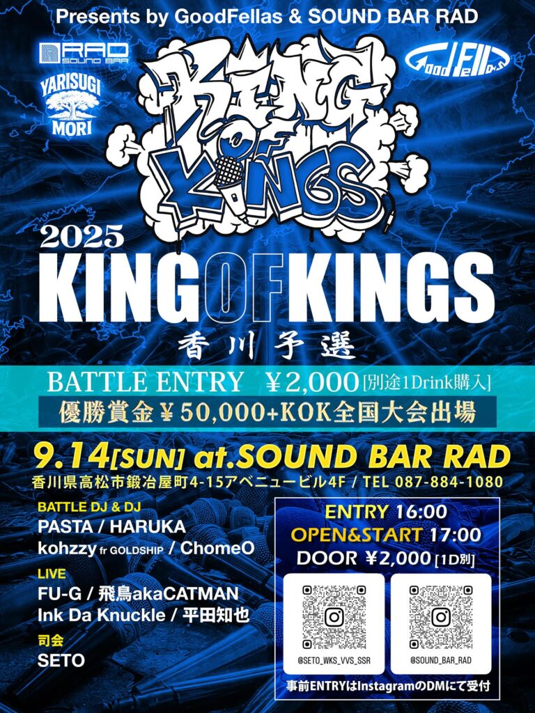 King Of Kings 香川予選