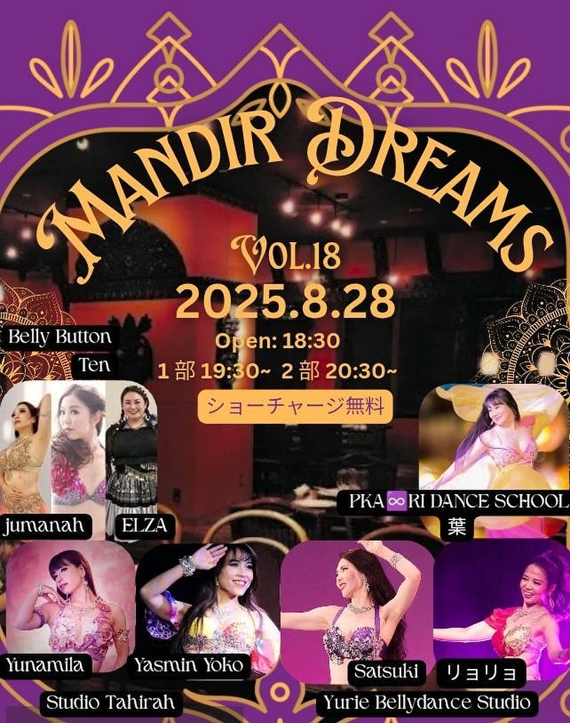 Mandir Dreams 〜スタジオの垣根を超えた華麗なるショーVol.18〜