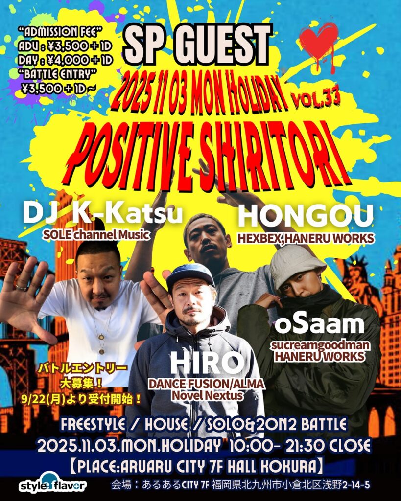 POSITIVE SHIRITORI vol.33