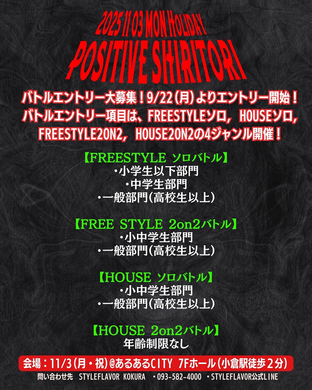 POSITIVE SHIRITORI vol.33