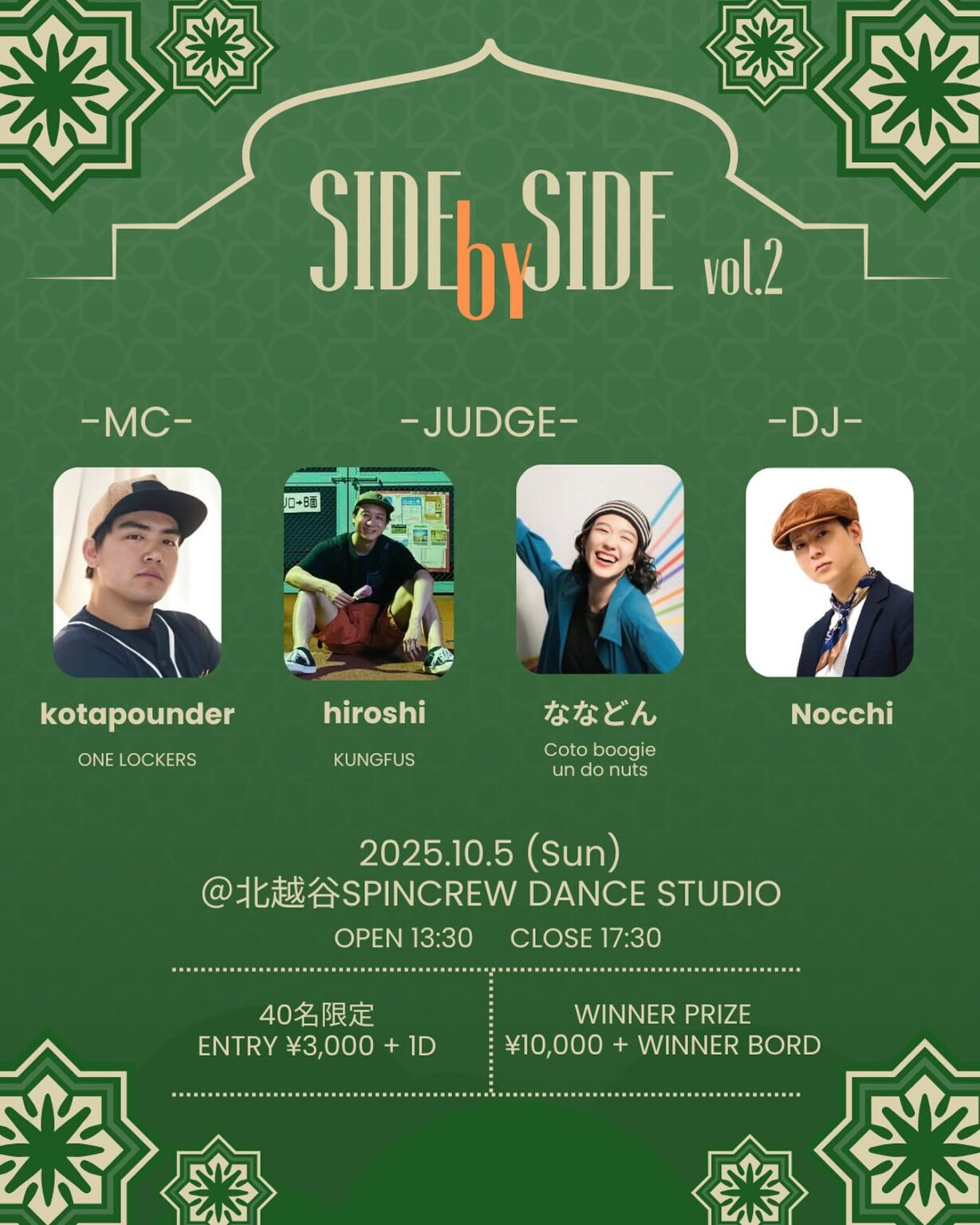 SIDE by SIDE vol.2