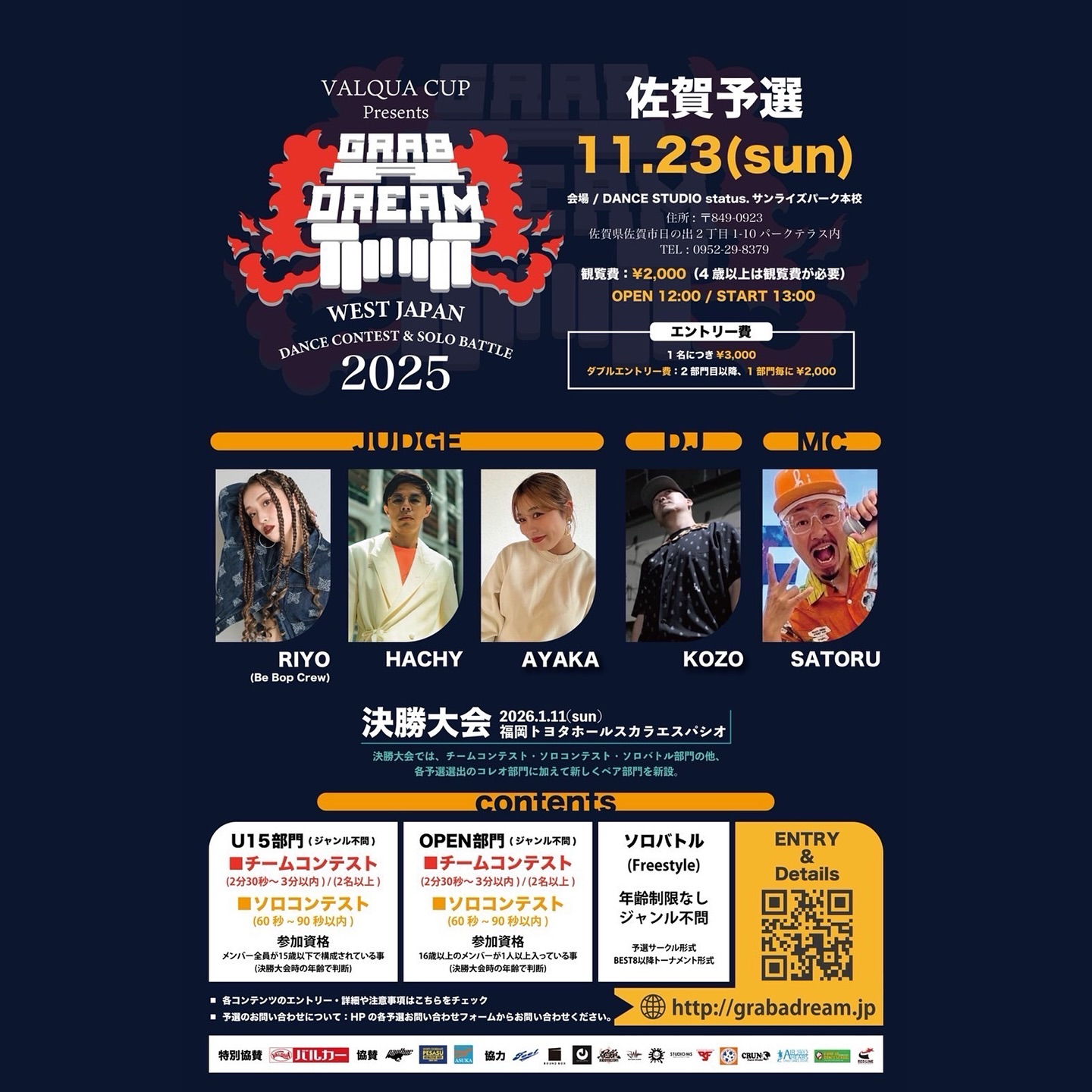 VALQUA CUP Presents GRAB A DREAM 2025 佐賀予選