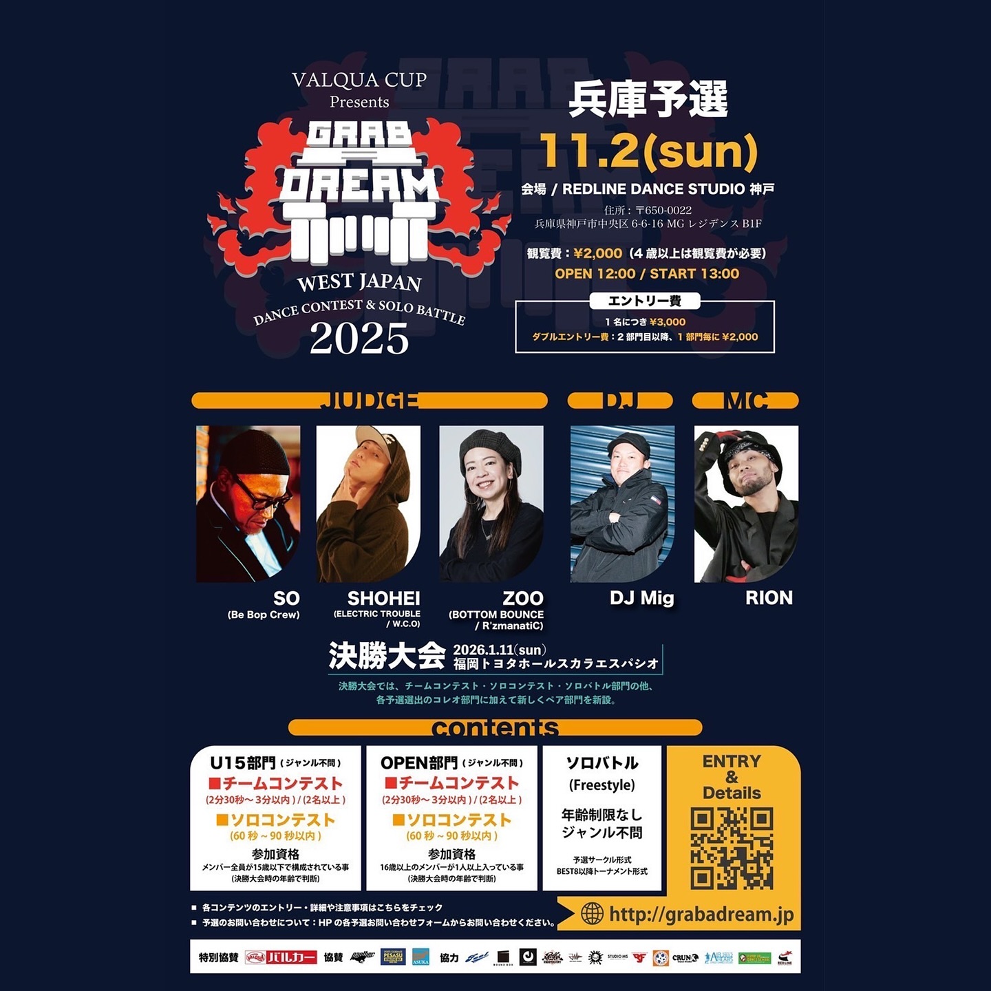 VALQUA CUP Presents GRAB A DREAM 2025 兵庫予選