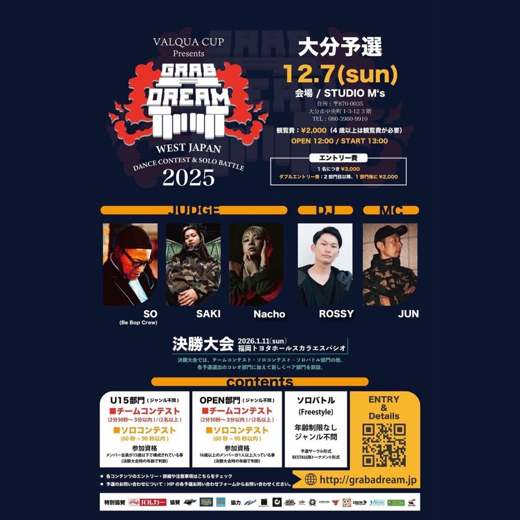 VALQUA CUP Presents GRAB A DREAM 2025 大分予選