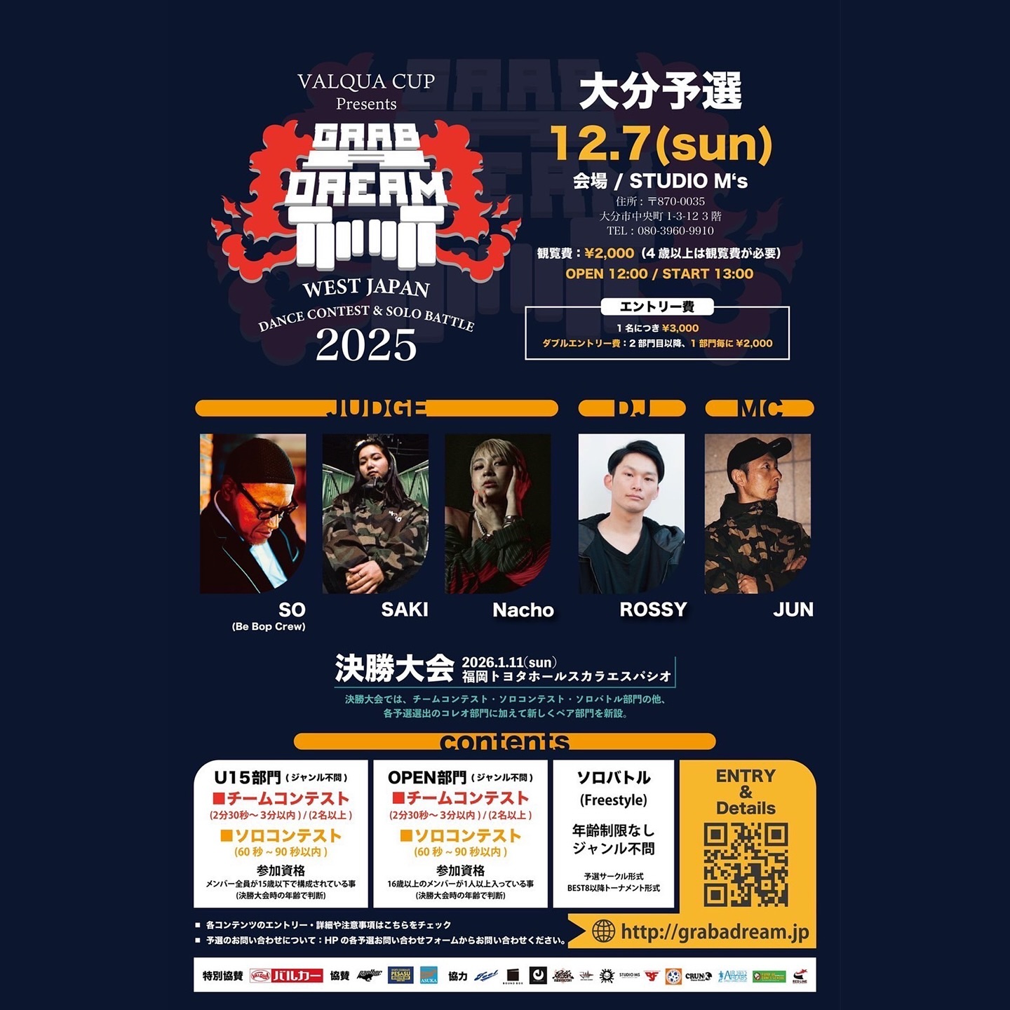 VALQUA CUP Presents GRAB A DREAM 2025 大分予選