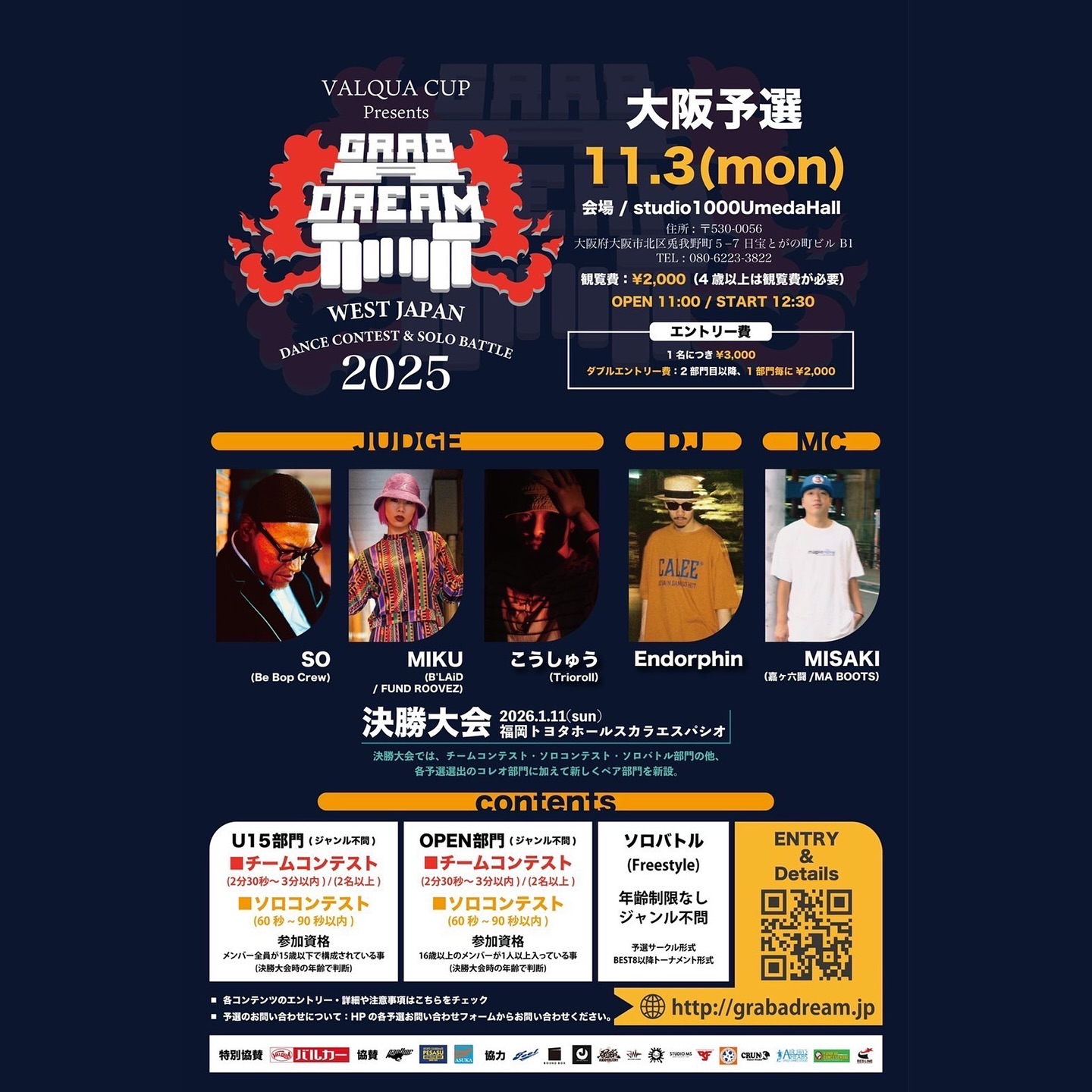 VALQUA CUP Presents GRAB A DREAM 2025 大阪予選