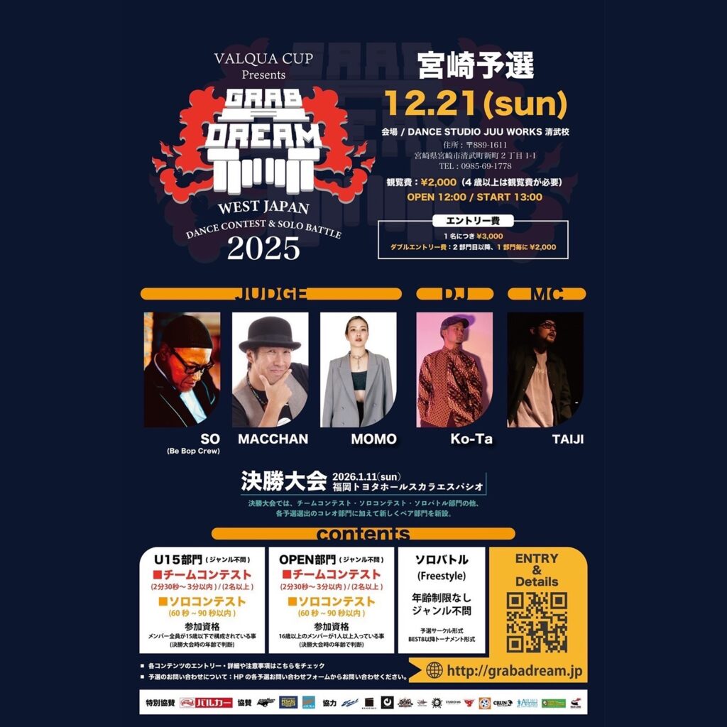 VALQUA CUP Presents GRAB A DREAM 2025 宮崎予選