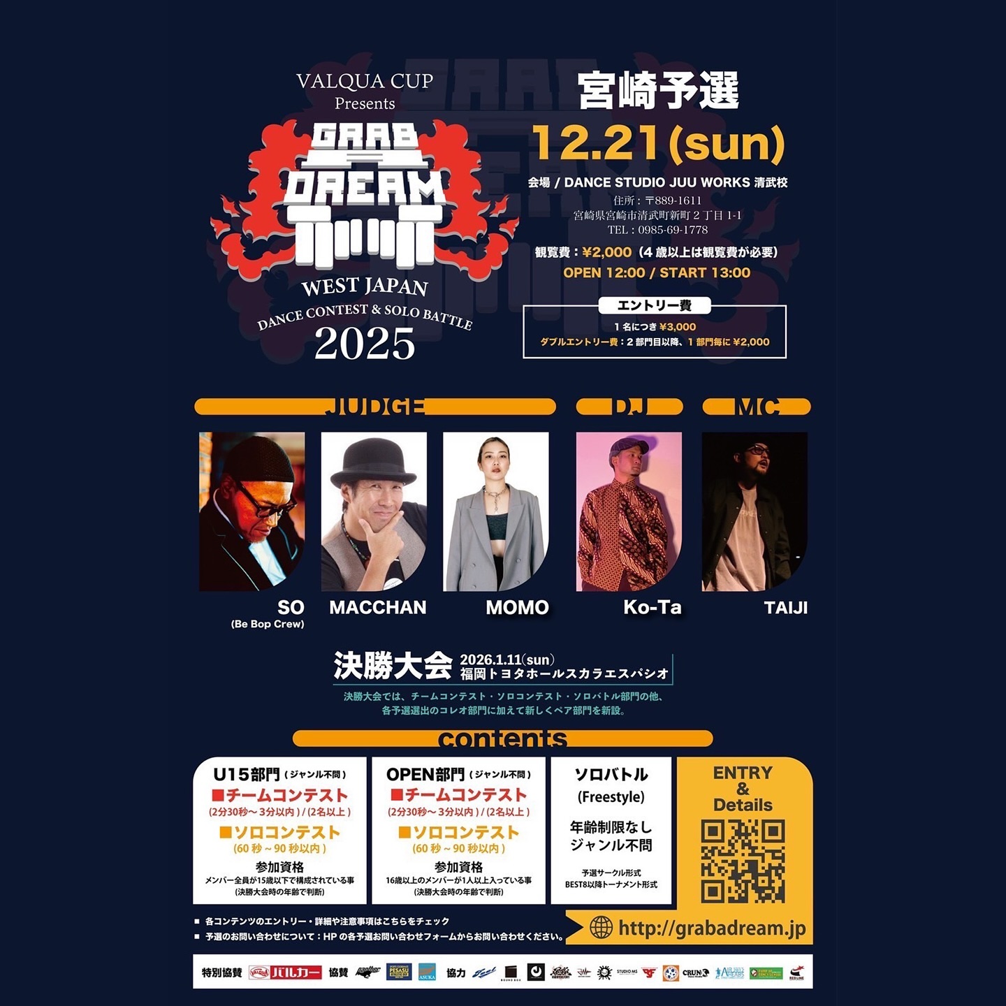 VALQUA CUP Presents GRAB A DREAM 2025 宮崎予選