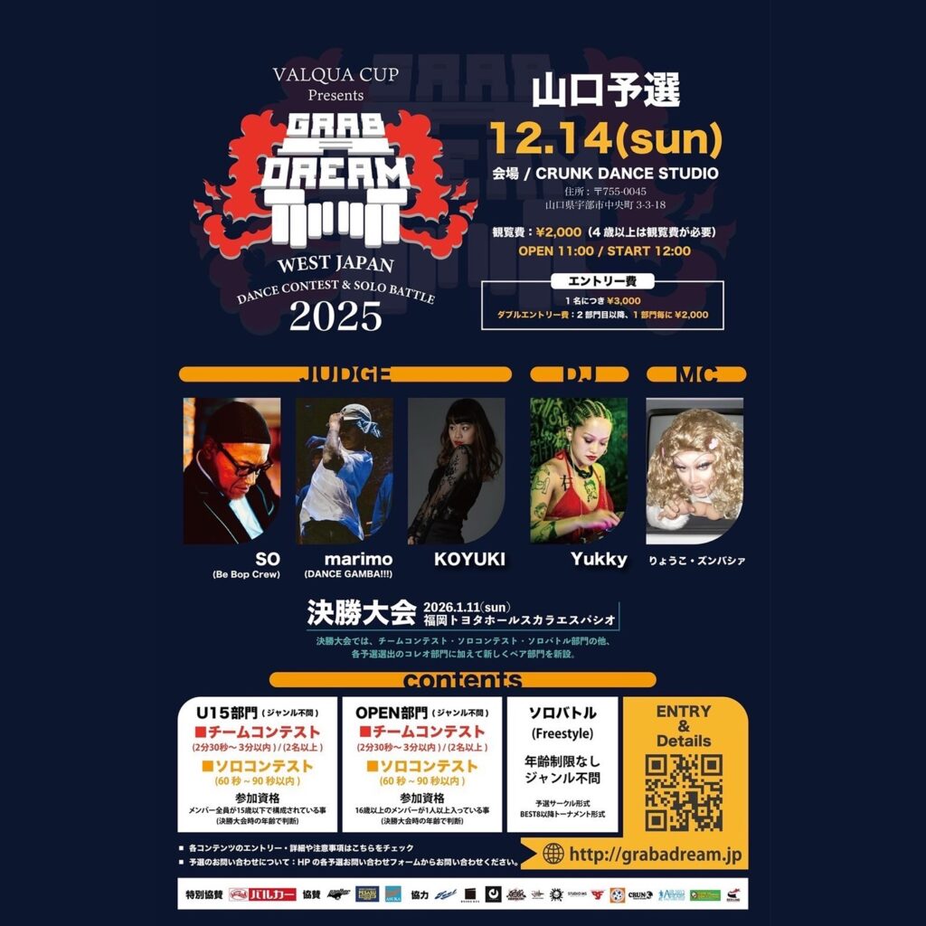 VALQUA CUP Presents GRAB A DREAM 2025 山口予選
