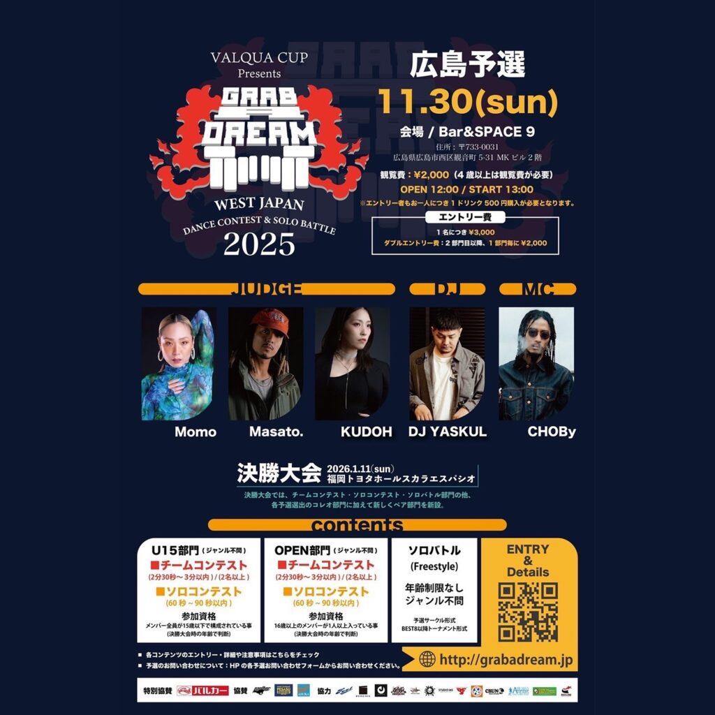 VALQUA CUP Presents GRAB A DREAM 2025 広島予選