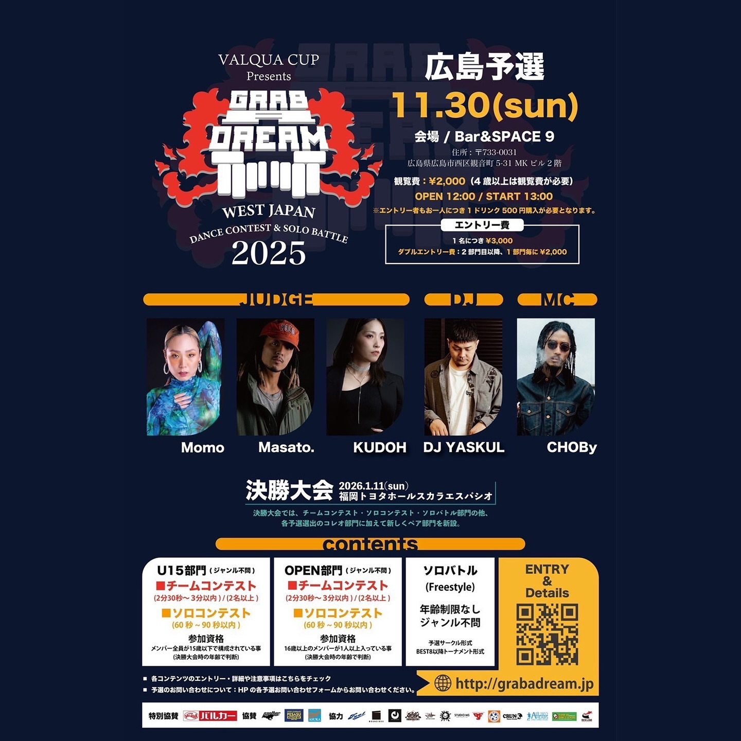 VALQUA CUP Presents GRAB A DREAM 2025 広島予選