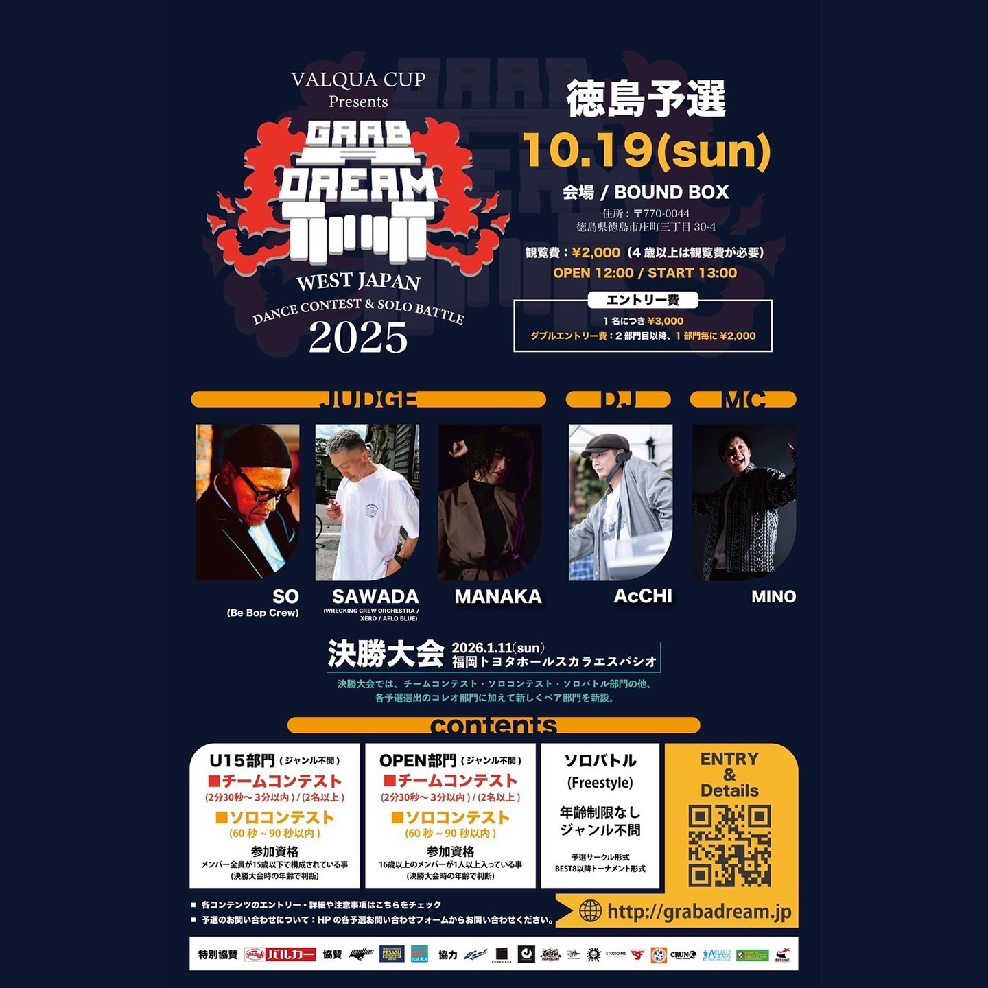 VALQUA CUP Presents GRAB A DREAM 2025 徳島予選